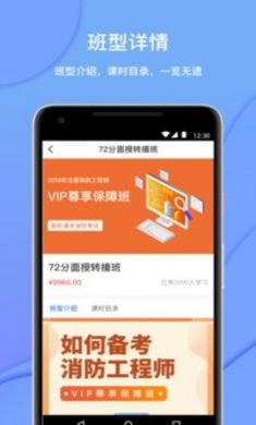 达巨教育app官方版20213