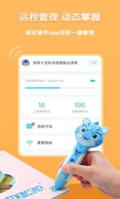 洪恩童伴app官方正式版2