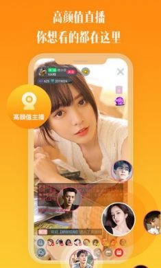 比邻视频交友安卓手机最新版2