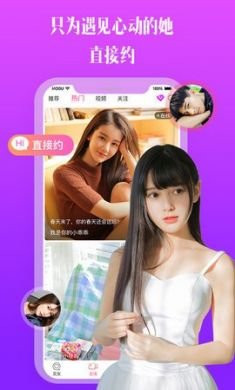 比邻视频交友安卓手机最新版3
