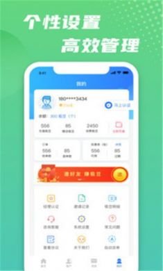 极速抢单app安卓版2