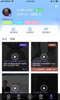 引鹭师官方正版app2