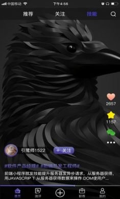 引鹭师官方正版app3