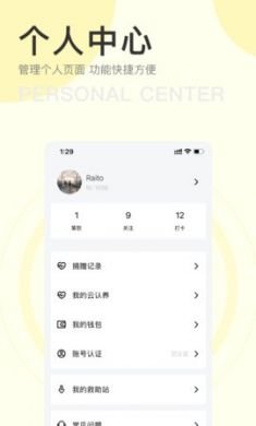 iu喂宠物公益app3