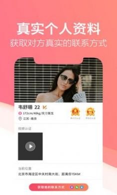 新版一对社交软件app2