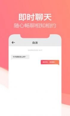 新版一对社交软件app3