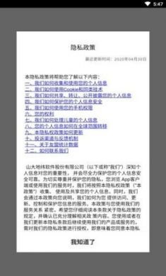 阿拉尔就业服务网app官方版2