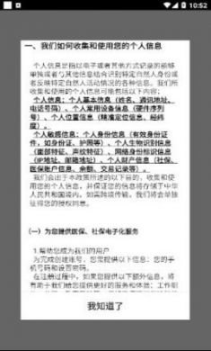 阿拉尔就业服务网app官方版3