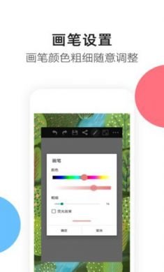 熊猫绘画app破解版2