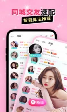 乖猪聊天交友app手机客户端4