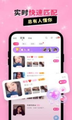 乖猪聊天交友app手机客户端1