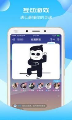 uni语音app手机最新版2