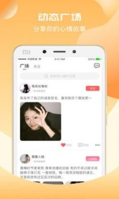 uni语音app手机最新版3