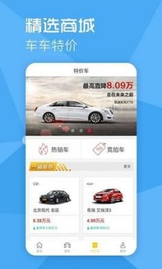 一猫说车app官方版3