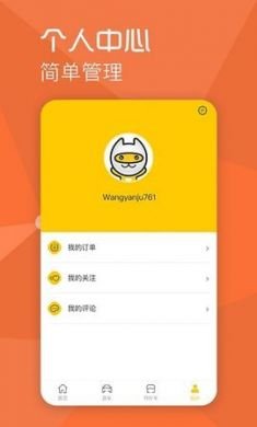 一猫说车app官方版4