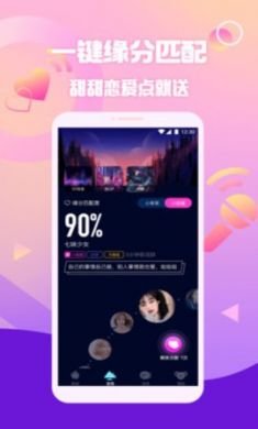 扩圈app手机交友平台3