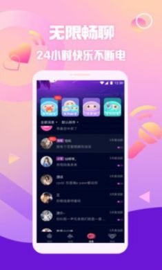 扩圈app手机交友平台4