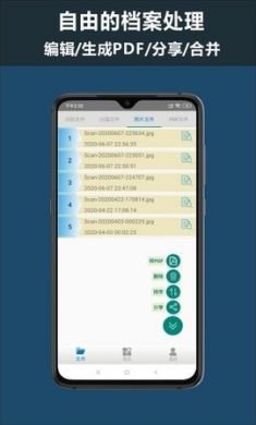 全面扫描王app免3