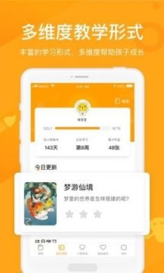 象玛授课宝appapp2