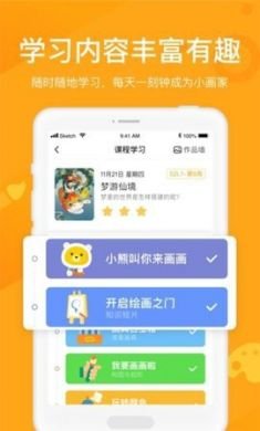 象玛授课宝appapp3