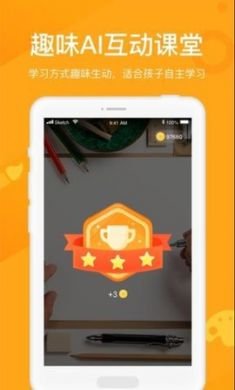 象玛授课宝appapp4