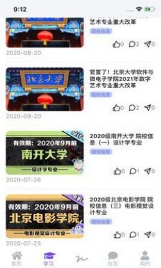 糖心柯德动漫考研app官方2