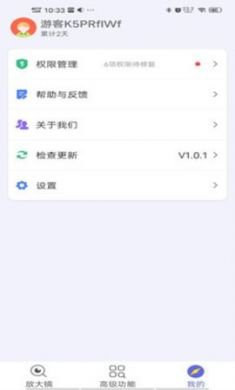 老人放大镜app无广告版3