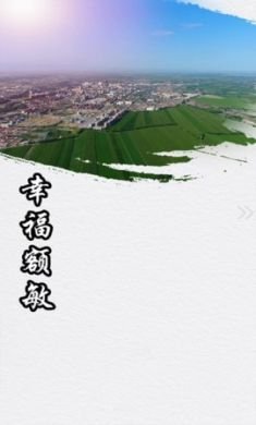 额敏好地方app官方手机客户端3