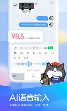 百度输入法3