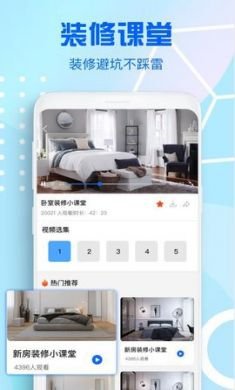 房价计算器app安卓2021最新版2