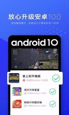光速虚拟机免root最新破解版4