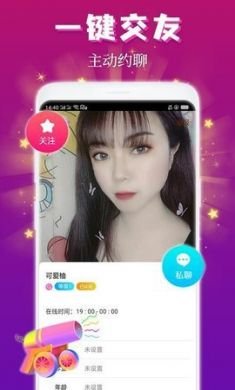 麦趣夜聊app官方版3