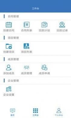 易梯企业版app3