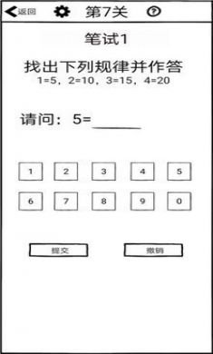 不正经的员工手机游戏手机版3