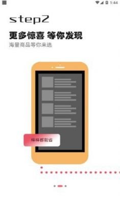 找券联盟app省钱购物平台免费版4
