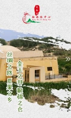 策勒好地方app安卓版2