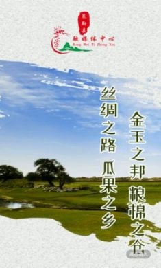 策勒好地方app安卓版3