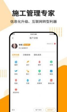 智云美家手机版3