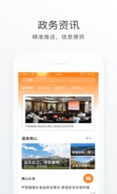 佛山疫苗预约服务appapp3