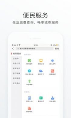 佛山疫苗预约服务appapp4