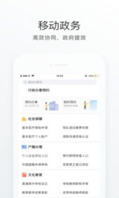 佛山疫苗预约服务appapp5