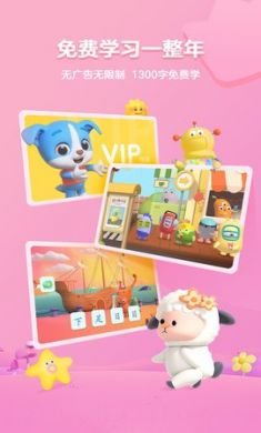 帮帮识字app官方正版2