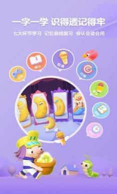 帮帮识字app官方正版4