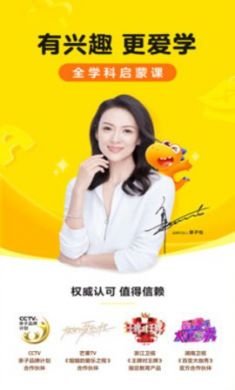 瓜瓜龙启蒙教育平台2