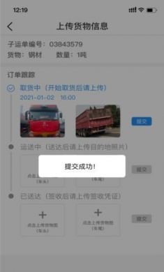 运掌柜app官方版20213