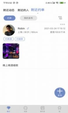 久鱼社交app2
