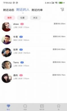 久鱼社交app3