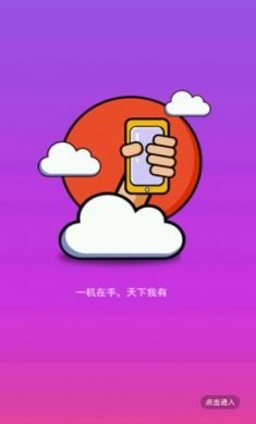 精河好地方app官方安卓版3