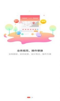 速普捷达货主端app安卓版5