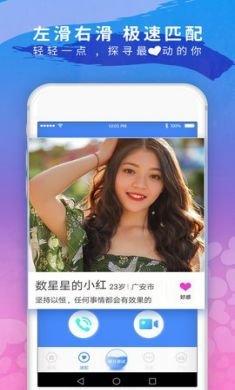美探视频聊天app手机最新版2